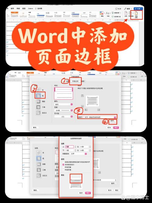 文字添加边框缩略图