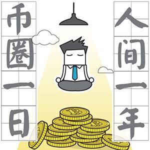 币圈一个太阳是多少钱缩略图