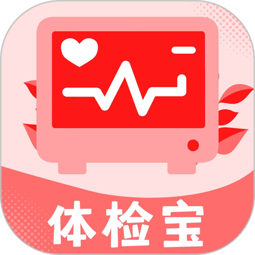 医院体检报告单图片缩略图