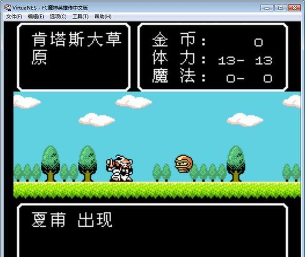 fc魔神英雄传攻略 图文缩略图