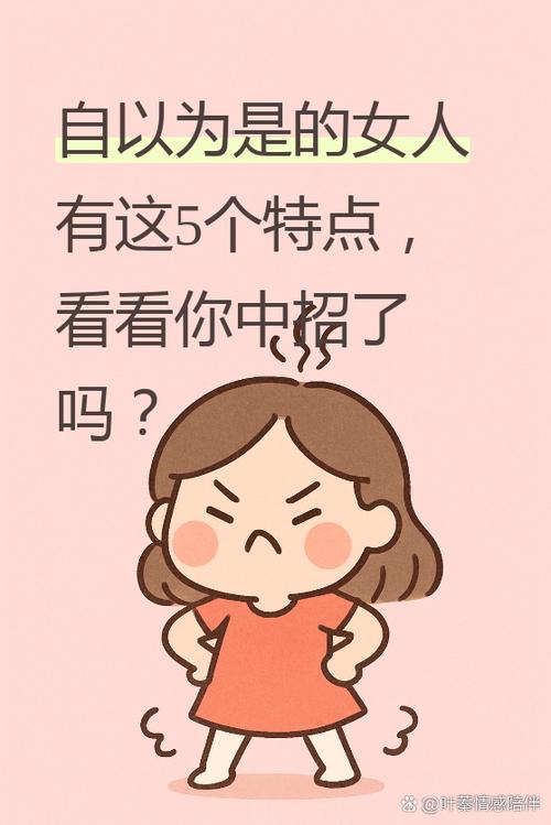 淘气的女人是什么性格游戏截图