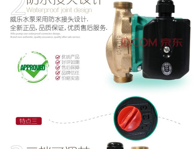 威乐循环泵安装视频缩略图