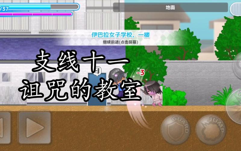 鬼共生町支线12任务详图标