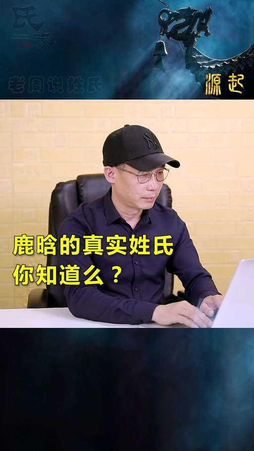 带鹿谐音好兆头的成语缩略图
