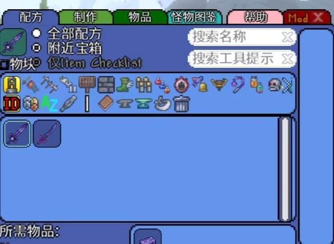 泰拉瑞亚辅助mod缩略图