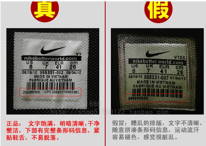 nike防伪码查询入口缩略图