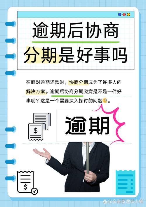 帮帮分期靠谱吗缩略图