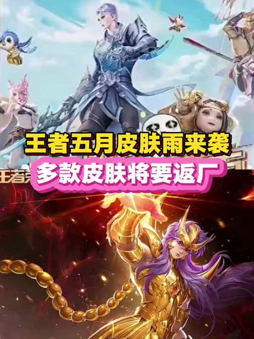 2026王者后更新多少G缩略图