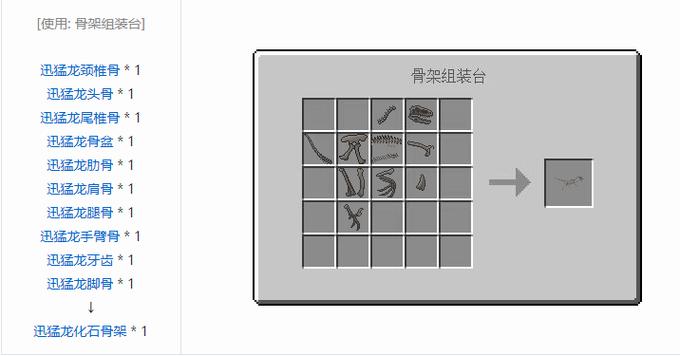 我的世界神奇宝贝化石怎么获得缩略图