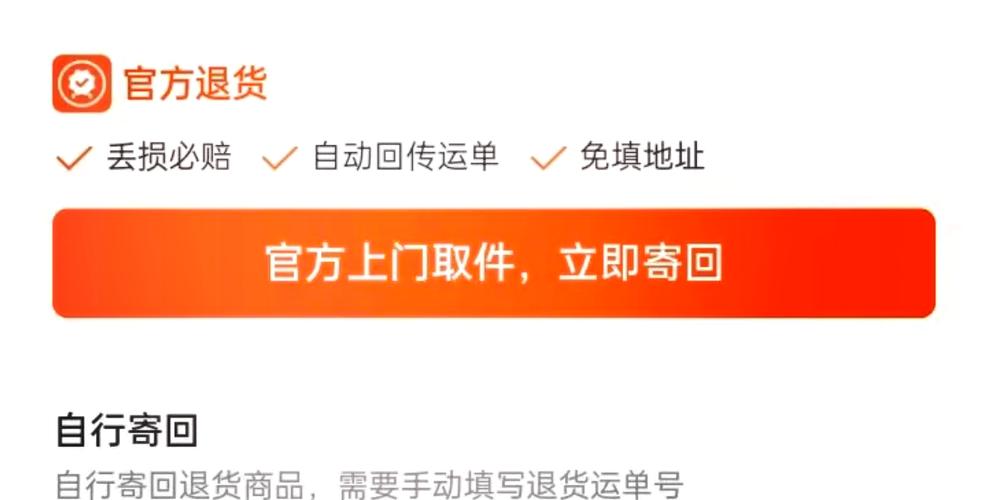 1688买东西可以退货吗缩略图