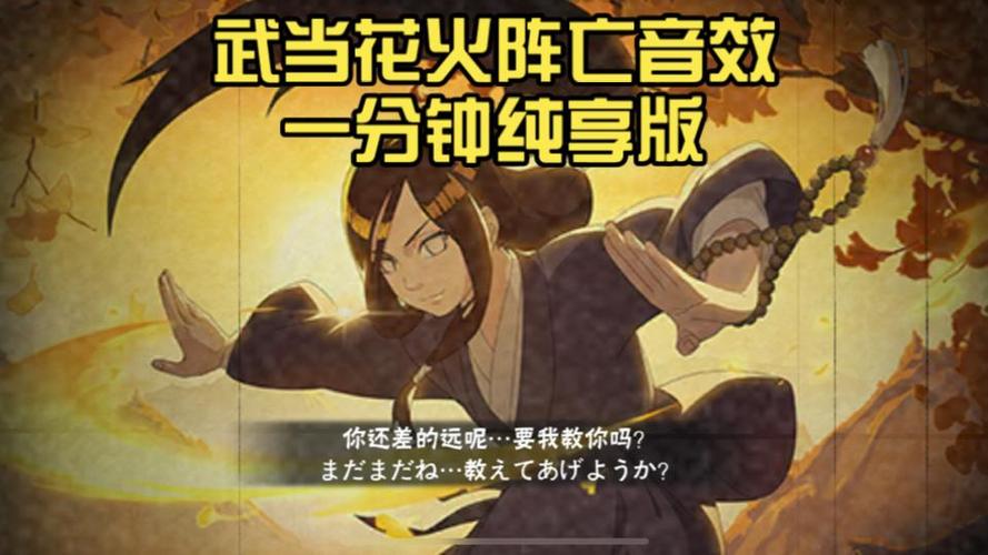 火影女角色阵亡音效缩略图
