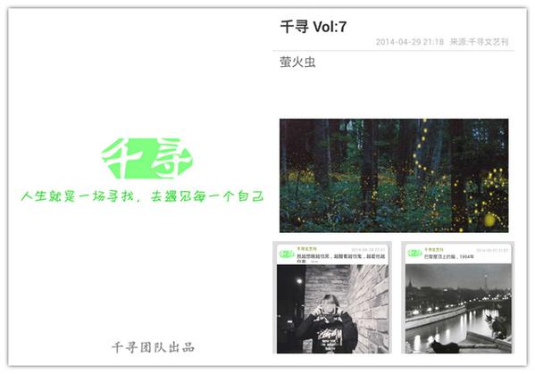 千寻软件app官方下载缩略图