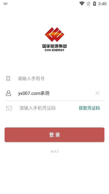 国能互通app最新版本更新内容缩略图