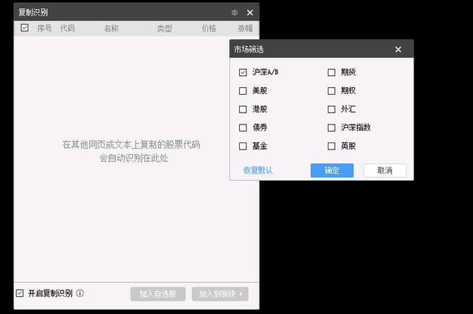 同花顺导出自选股缩略图