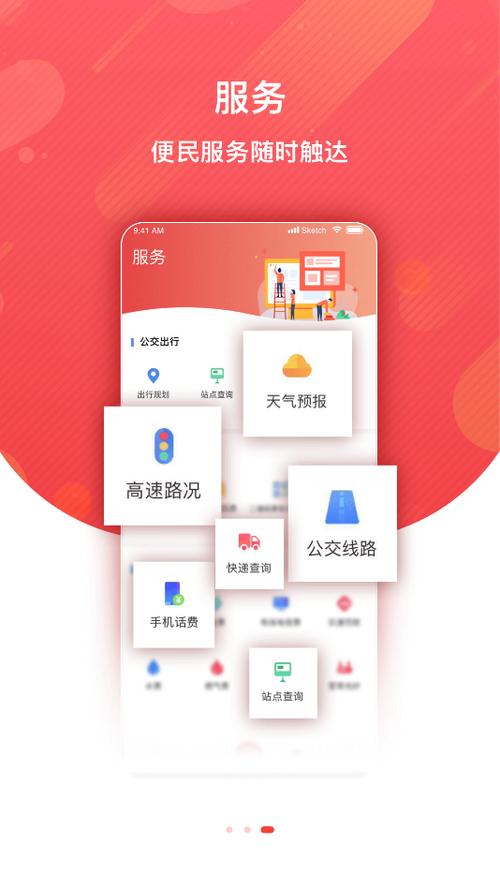 冀云app下载安装到手机缩略图