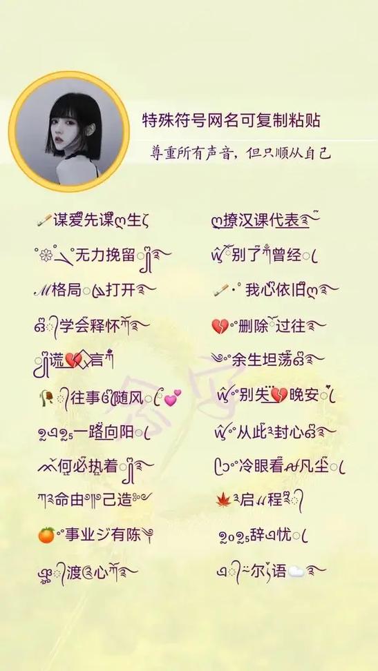 抖音网名成熟稳重大气游戏截图