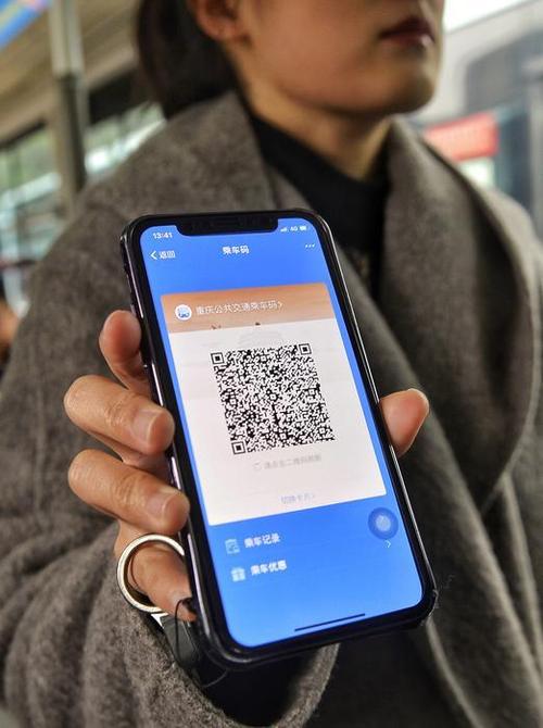重庆公交乘车码下载游戏截图