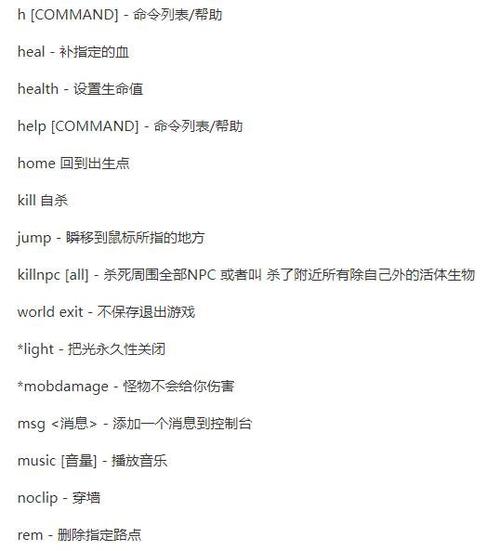 我的世界切换创造指令缩略图