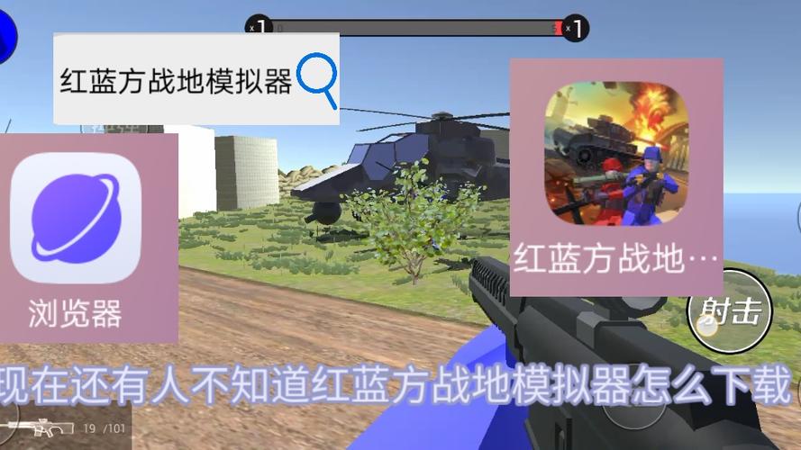 怎么下载战地模拟器手机版缩略图