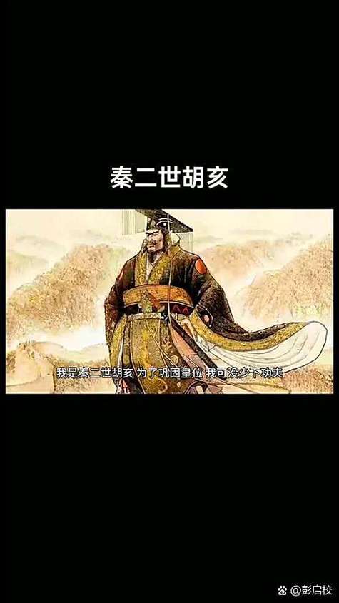 回到秦朝当皇帝七月初三缩略图