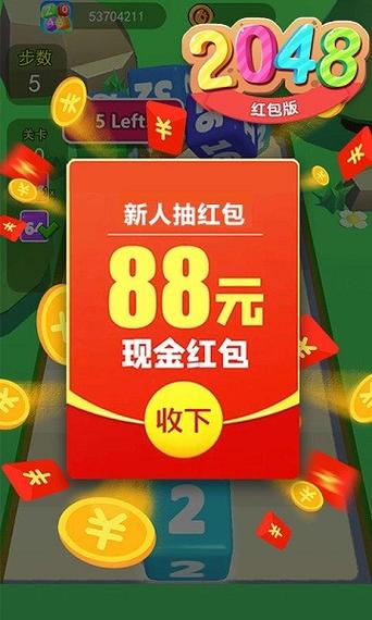 2048王者消除领红包版缩略图