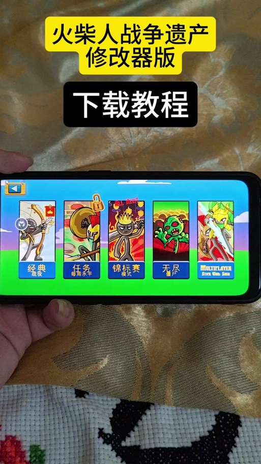 火柴人战破解版内置菜单缩略图