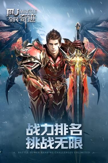 gm全民奇迹游戏截图