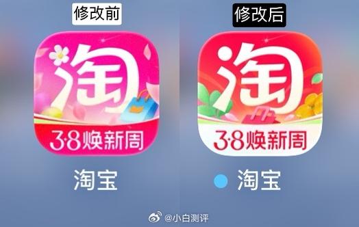 官方淘宝下载安装免费缩略图