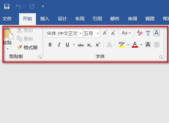 打开word下面任务栏没有了游戏截图