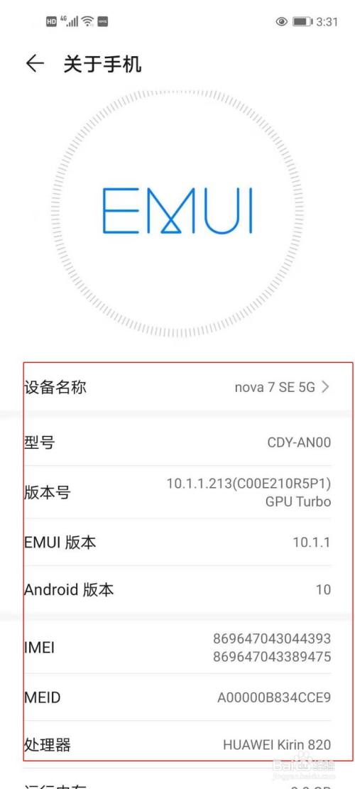 看手机型号在哪里看缩略图