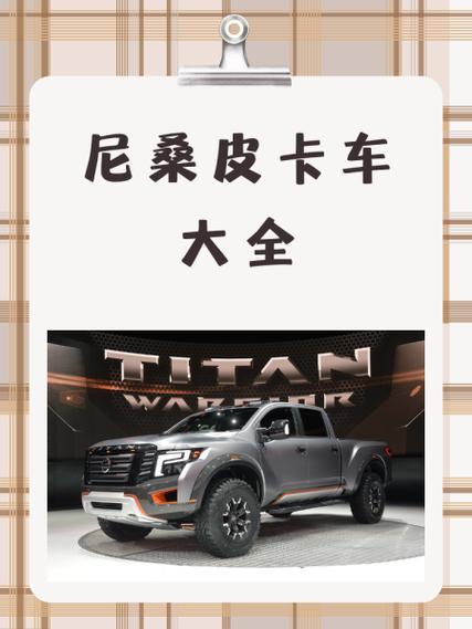 皮卡车排行榜前十名缩略图