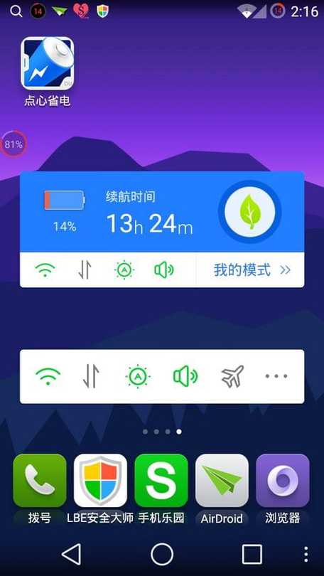 点心省电手机乐园缩略图