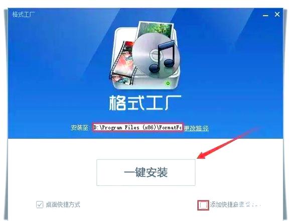 格式工厂游戏截图