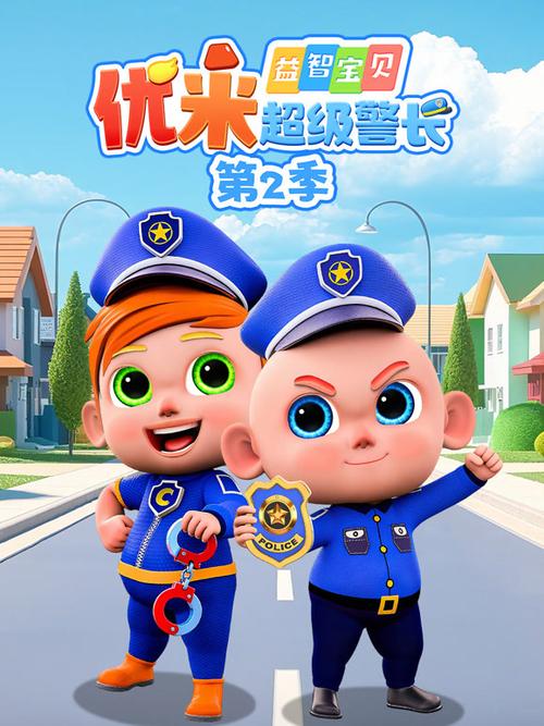 少儿动画片免费观看大全缩略图