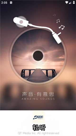 轻音乐软件缩略图