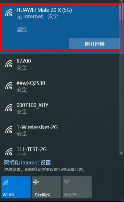 已连接,但是无互联网连接缩略图
