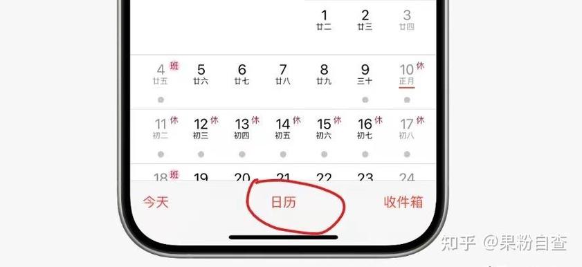苹果13日历不显示节假日缩略图