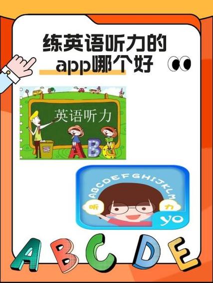初中英语听力训练app免费缩略图