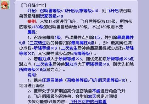梦幻西游规则游戏截图