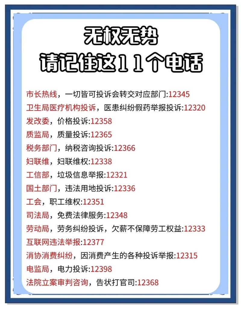 还呗总部投诉电话95518有用吗缩略图