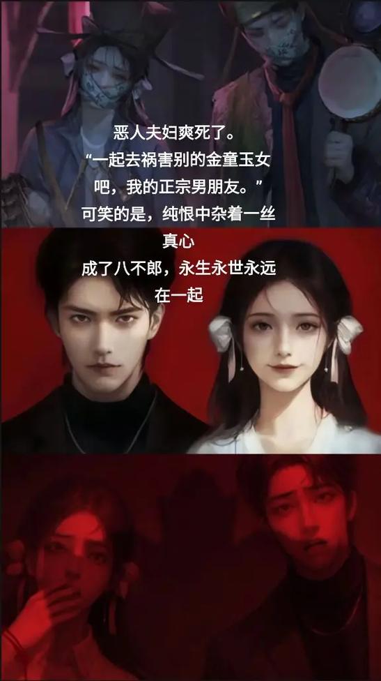 纸嫁衣7缩略图