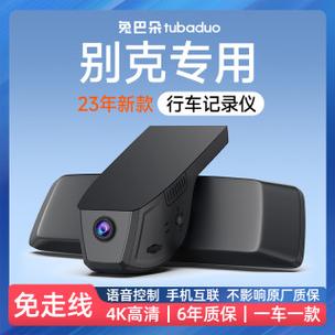 行车记录仪是多少v缩略图