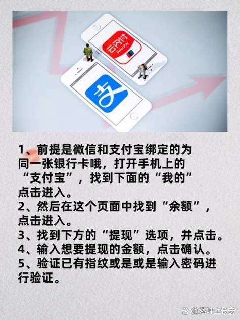 支付宝提现到微信缩略图
