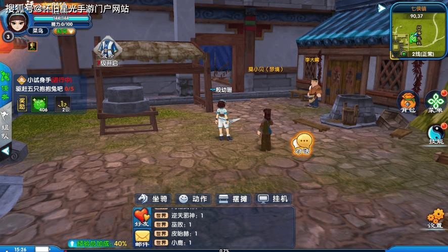 武林外传手游官网首页缩略图
