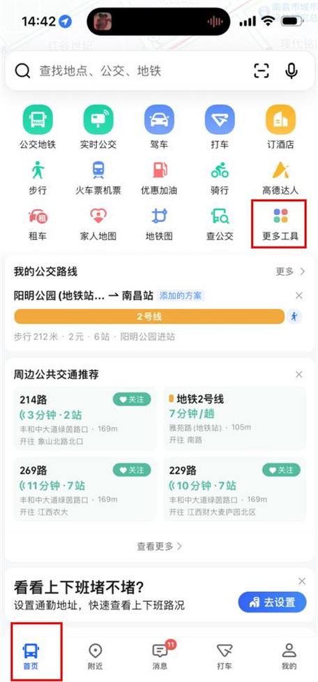 怎么把公司地址添加到高德地图缩略图