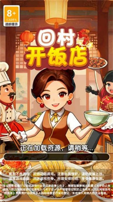 现在开饭店挣钱吗缩略图