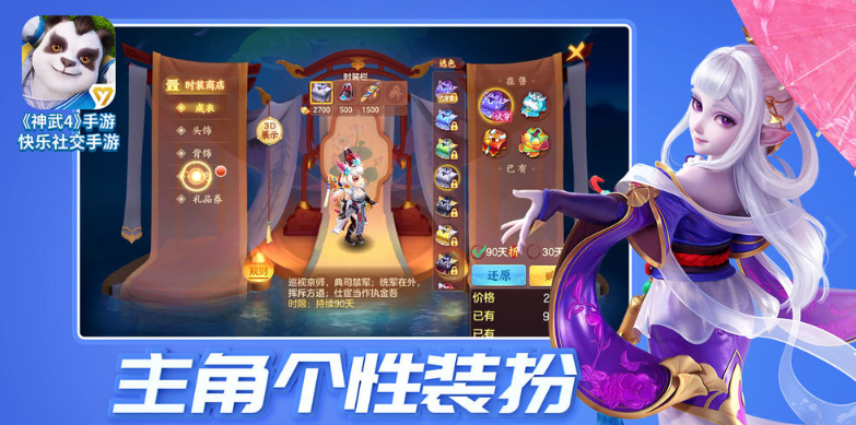 神武4下载缩略图