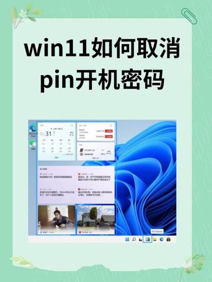 戴尔g7pin码忘记了怎么办缩略图