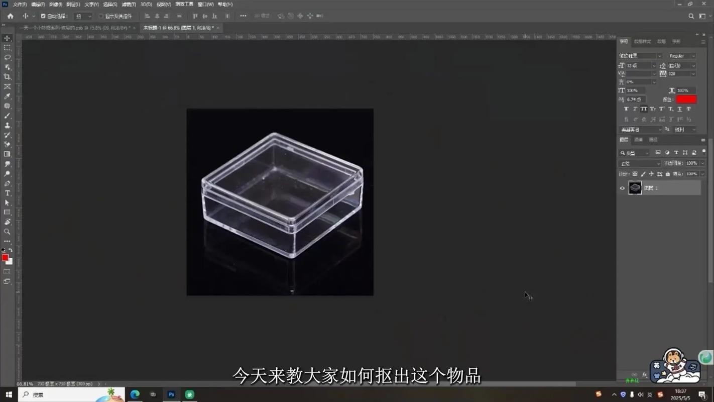 ps背景橡皮擦怎么用缩略图