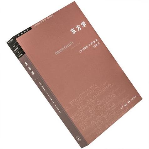 东方学pdf百度网盘缩略图